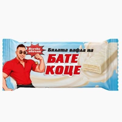 Вафла Бате Коце - бяла